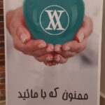 آزمایشگاه دکتر قهرمان زاده